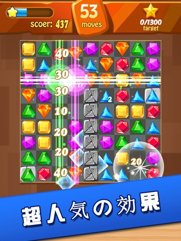 宝石伝説 - ダイヤモンドパズルのおすすめ画像3