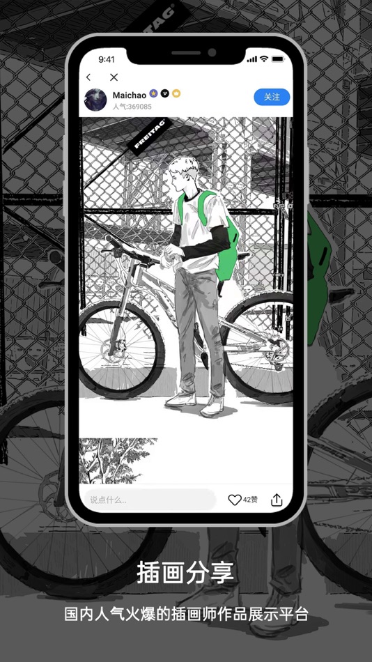 #2. 涂鸦王国 (iOS) Podle: 敬续 池