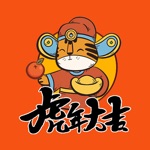 Download Tiger Year Stickers - 虎年新年快樂貼圖 app