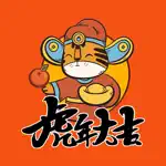 Tiger Year Stickers - 虎年新年快樂貼圖 App Cancel