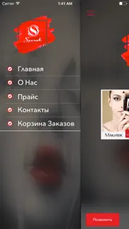 secret style - Салон Красоты айфон картинки 1