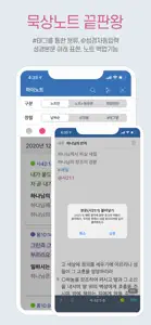 갓피플성경 screenshot #6 for iPhone