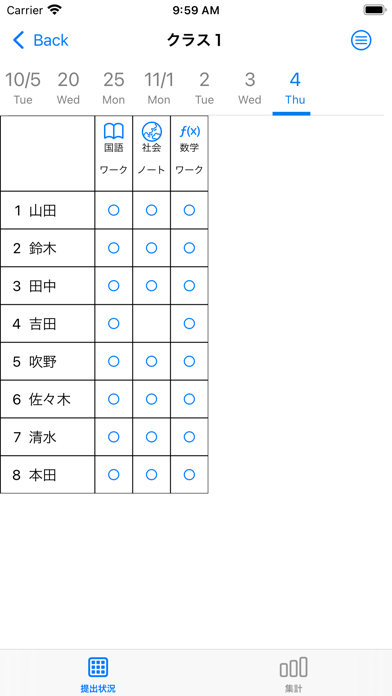 QR提出物チェッカーのおすすめ画像6