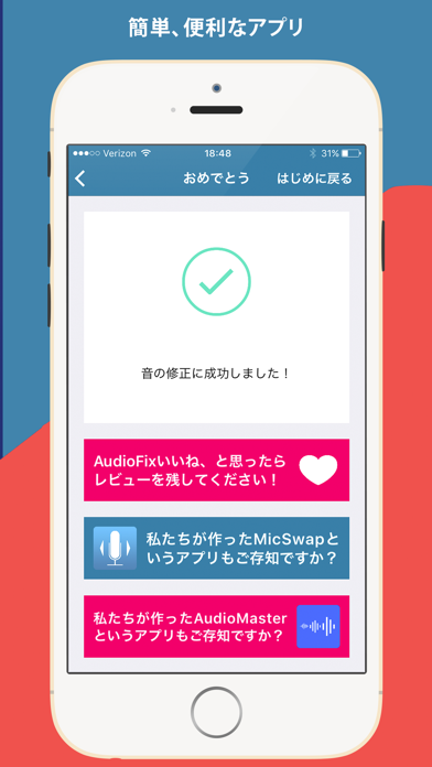 AudioFix Pro: ビデオ用にビデ... screenshot1