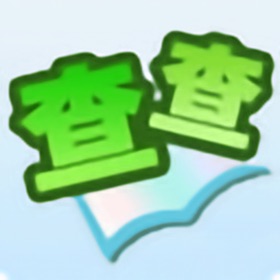 屏幕截图 (6) 查查英汉词典
