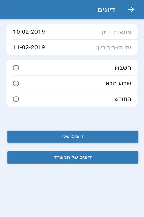 נט המשפט