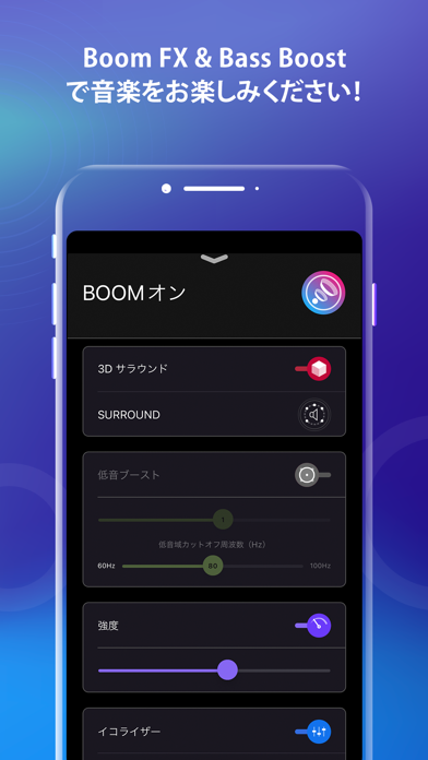 Boom: Bass Booster & Equalizerのおすすめ画像6