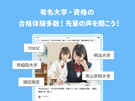 Studyplus(スタディプラス) 日々の学習管理にのおすすめ画像6