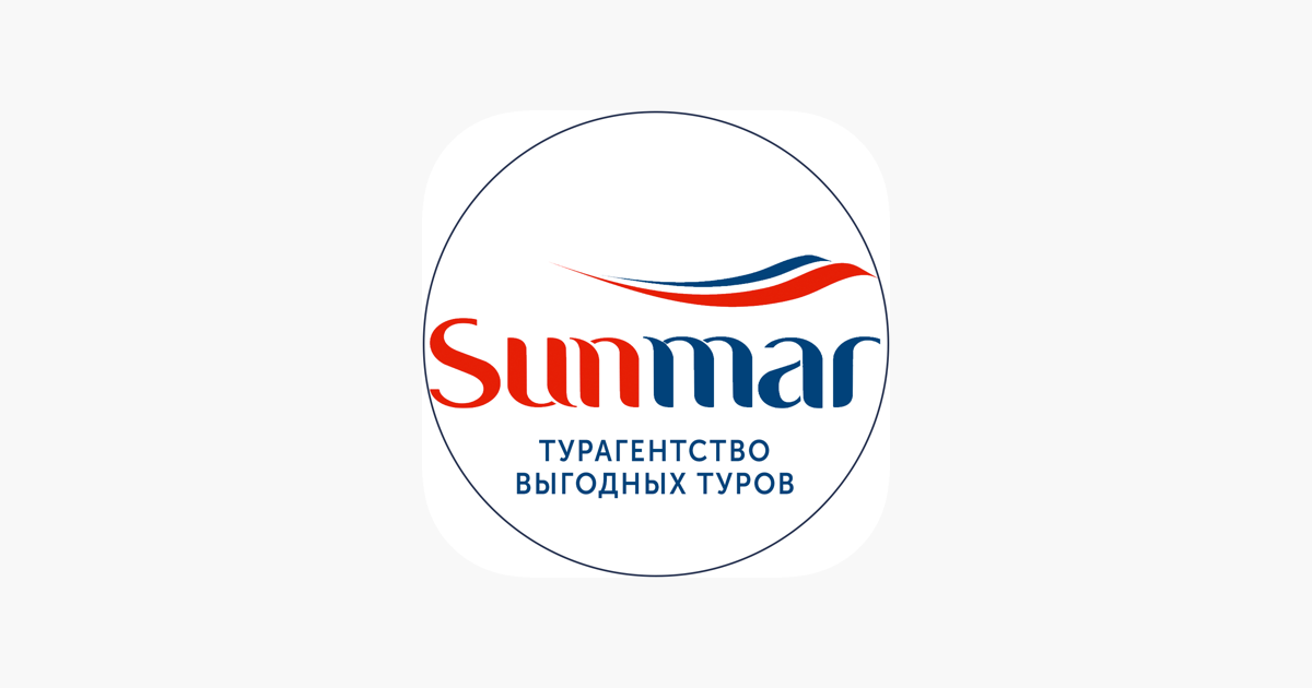 Www sunmar ru. САНМАР логотип. САНМАР туроператор. Турагентство Sunmar. Логотип - Sunmar Tour.