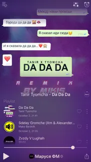 Маруся ФМ айфон картинки 2