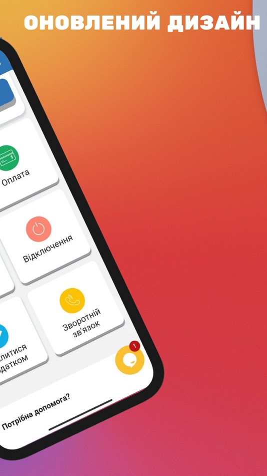 #2. Kyiv Energo (iOS) Podle: AITI SORV, TOV
