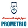 اختبار هيئة التخصصات icon