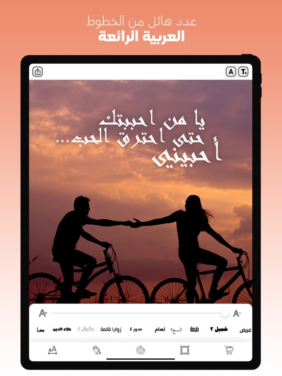 Screenshot #4 pour كتابة على الصور - خطوط عربية