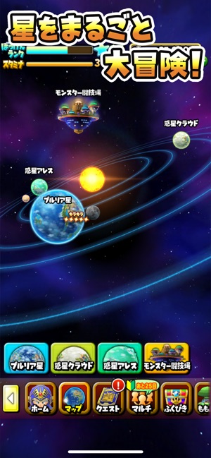 星のドラゴンクエスト をapp Storeで
