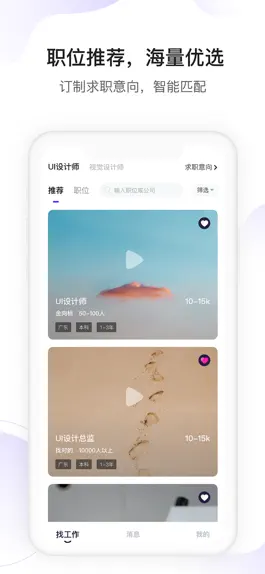 Game screenshot 找对的 hack