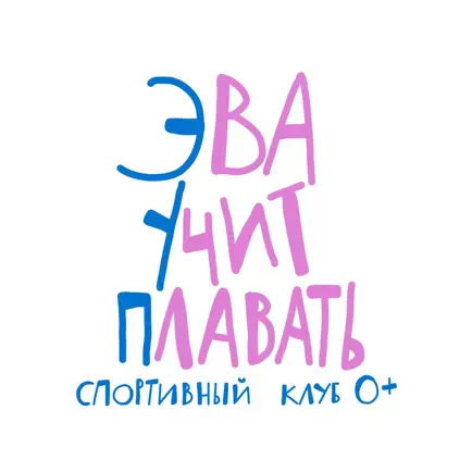 #эваучитплавать Cheats