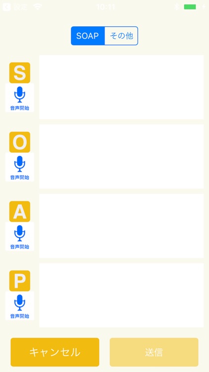 らく歴入力 screenshot-3