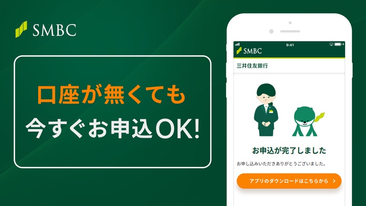 三井住友銀行のカードローン-SMBCでお借り入れ・ご融資