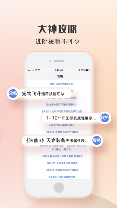 完美游戏论坛 screenshot