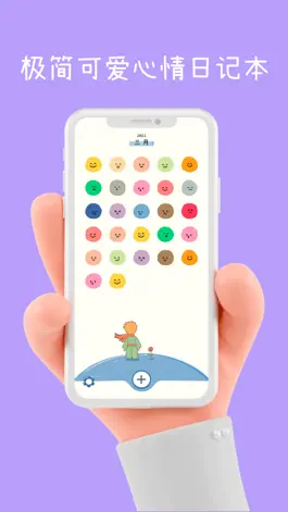 Game screenshot PoPo日记 - 心情日记本,记录情绪手账和记事本 mod apk