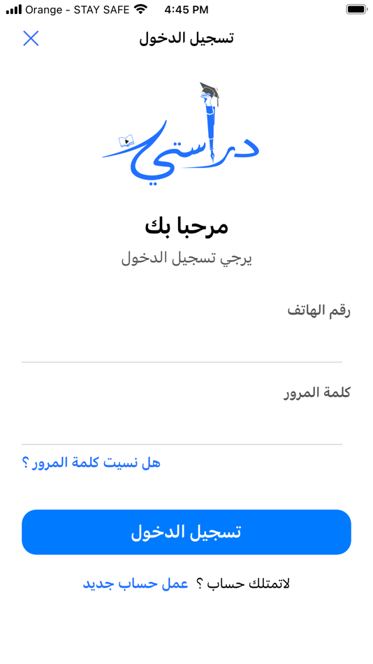 #5. Drasti - دراستي (iOS) بواسطة: Faisal Alqallaf