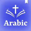 Arabic Bible الانجيل المقدس - Anandhaprabakaran Balasubramaniyan