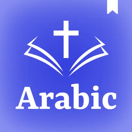 Arabic Bible الانجيل المقدس Читы