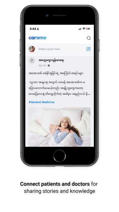 Careme Patient Screenshot