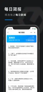 皮皮工具箱 screenshot #3 for iPhone