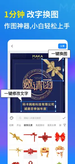Game screenshot MAKA设计-海报设计&H5邀请函制作 apk