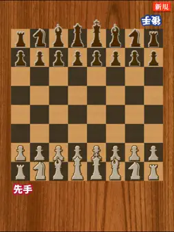 Chess - Simple chess board screenshot 3