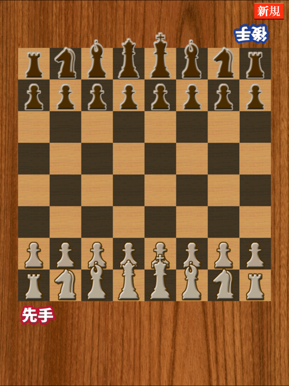 Chess - Simple chess board app screenshot 3