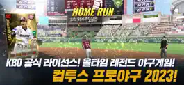 Game screenshot 컴투스프로야구2023 mod apk