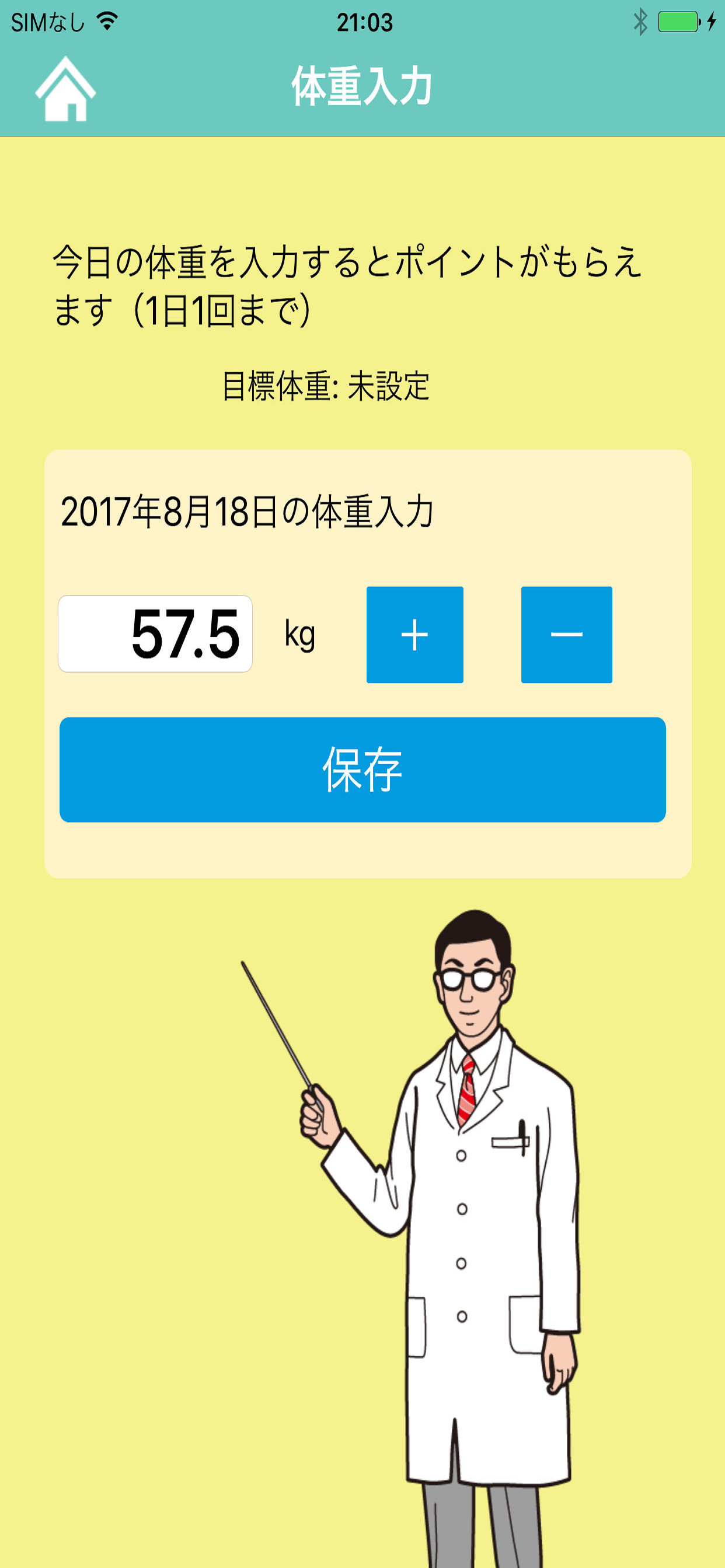 元気とやま かがやきウォーク