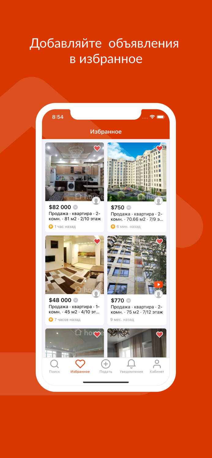 House.kg Недвижимость KG