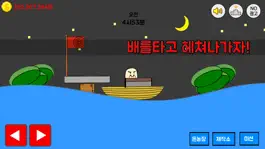 Game screenshot 미지의땅: 떡랑고 apk