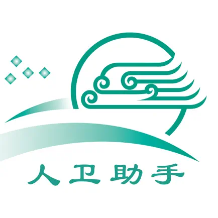 人卫助手 Cheats