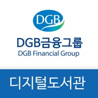 DGB금융그룹 디지털 도서관