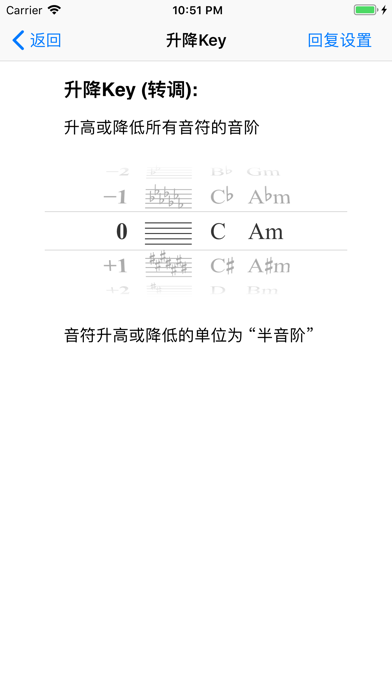 歌唱音调仪 screenshot
