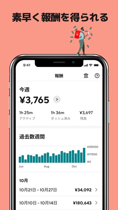 DoorDash - Dasherのおすすめ画像2