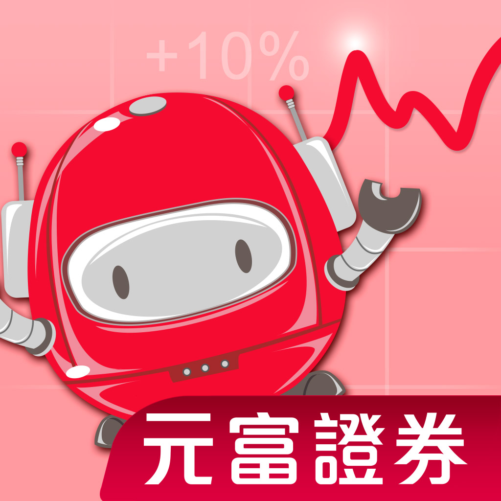 Get 元富證券 智能行動選股APP for iOS, iPhone, iPad Aso Report