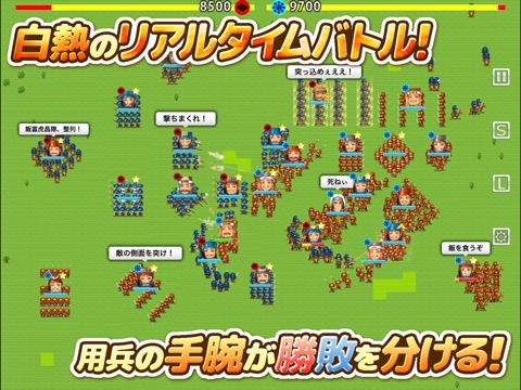 ポケット戦国のおすすめ画像3