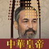 王天国家 - 人気アプリ iPhone