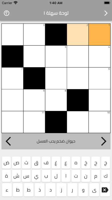 الكلمات المتقاطعة Screenshot