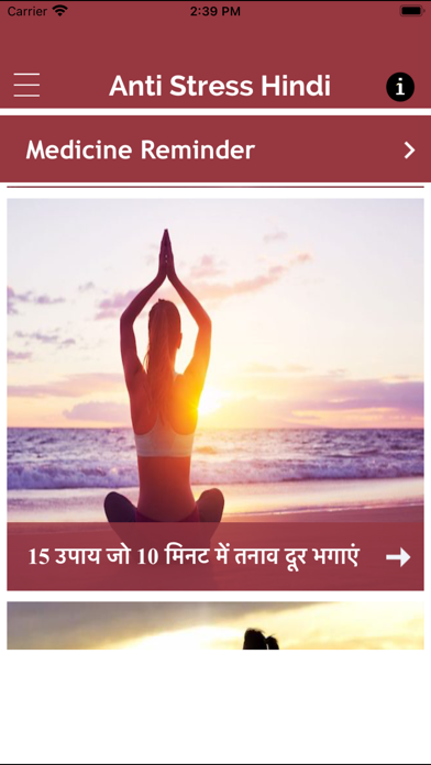 Anti Stress Hindi - No Tension Screenshot