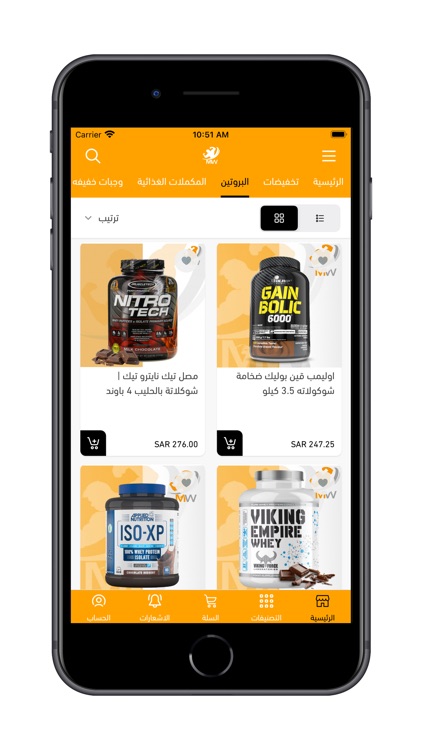 عالم العضلات | MW screenshot-3