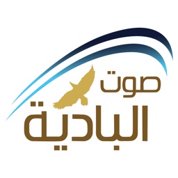 صوت البادية