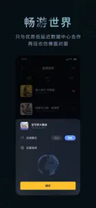 月轮主机加速 screenshot #3 for iPhone