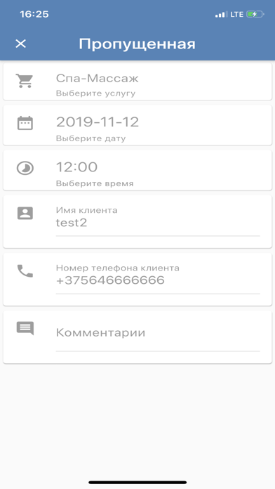 TimeFree - для бизнеса screenshot
