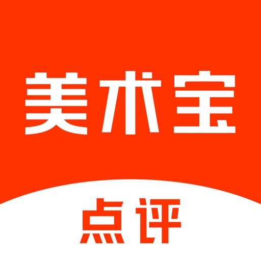 美术宝点评 Download